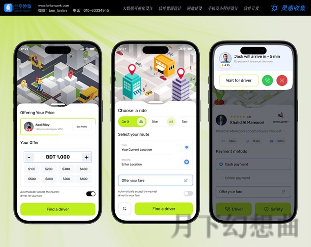 探索M6手机APP的功能与应用