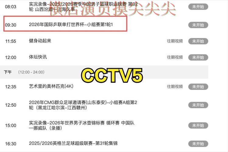 世界杯直播专栏：世界杯投注网站大全赛事直播+直播全面精选