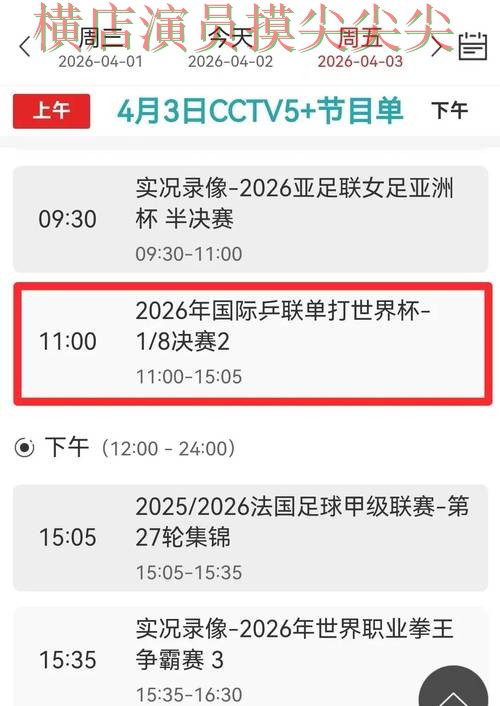 世界杯直播专栏：世界杯投注网站大全赛事直播+直播全面精选