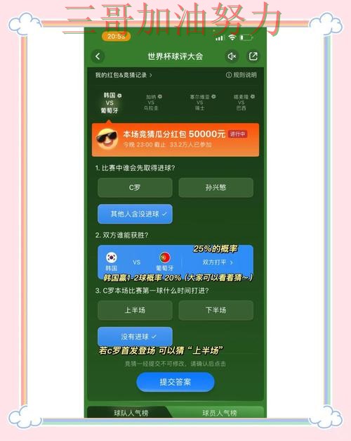 世界杯竞猜平台排行入口汇总实录：怎么玩真实情况曝光（世界杯赛事中心）