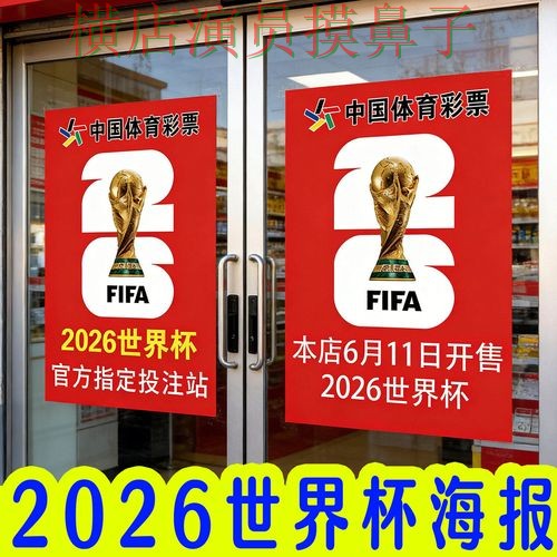 新手必看：世界杯投注入口用户反馈+直播详解 + 世界杯官方信息